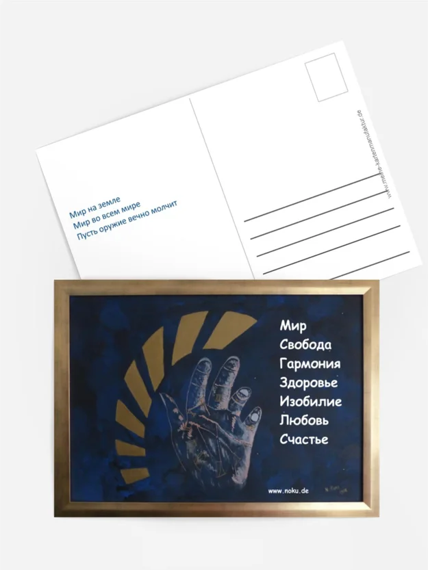 Friedensgrüße (russisch) Friedensgrüße (russisch)